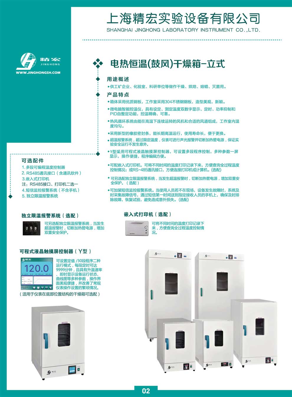 DHG-電熱恒溫鼓風(fēng)干燥箱彩圖1.jpg