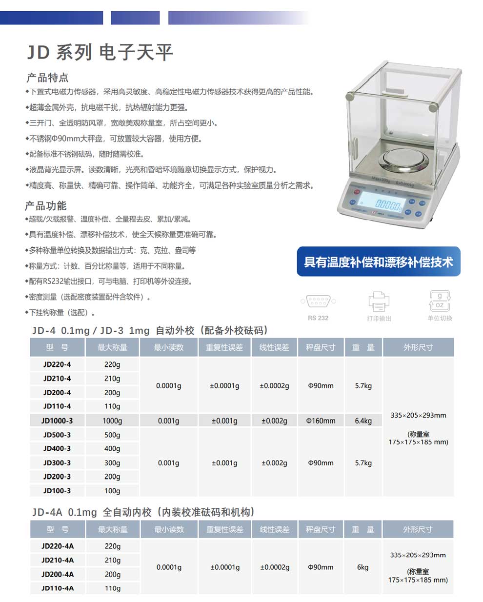 JD-3系列--彩頁.jpg