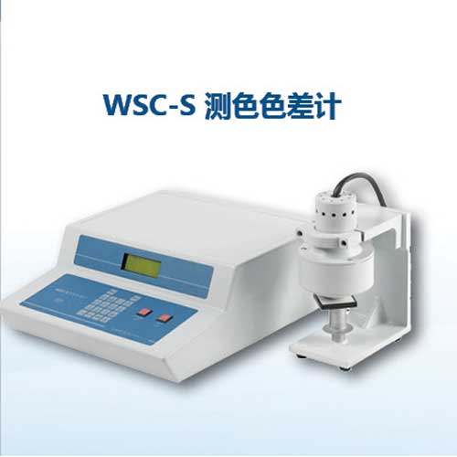 WSC-S-測(cè)色色差計(jì).jpg