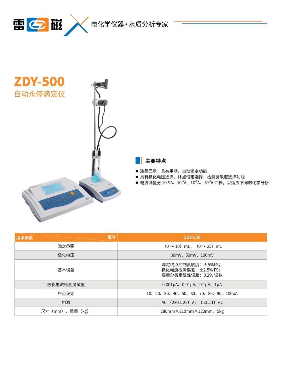 ZDY-500-彩頁(yè).jpg