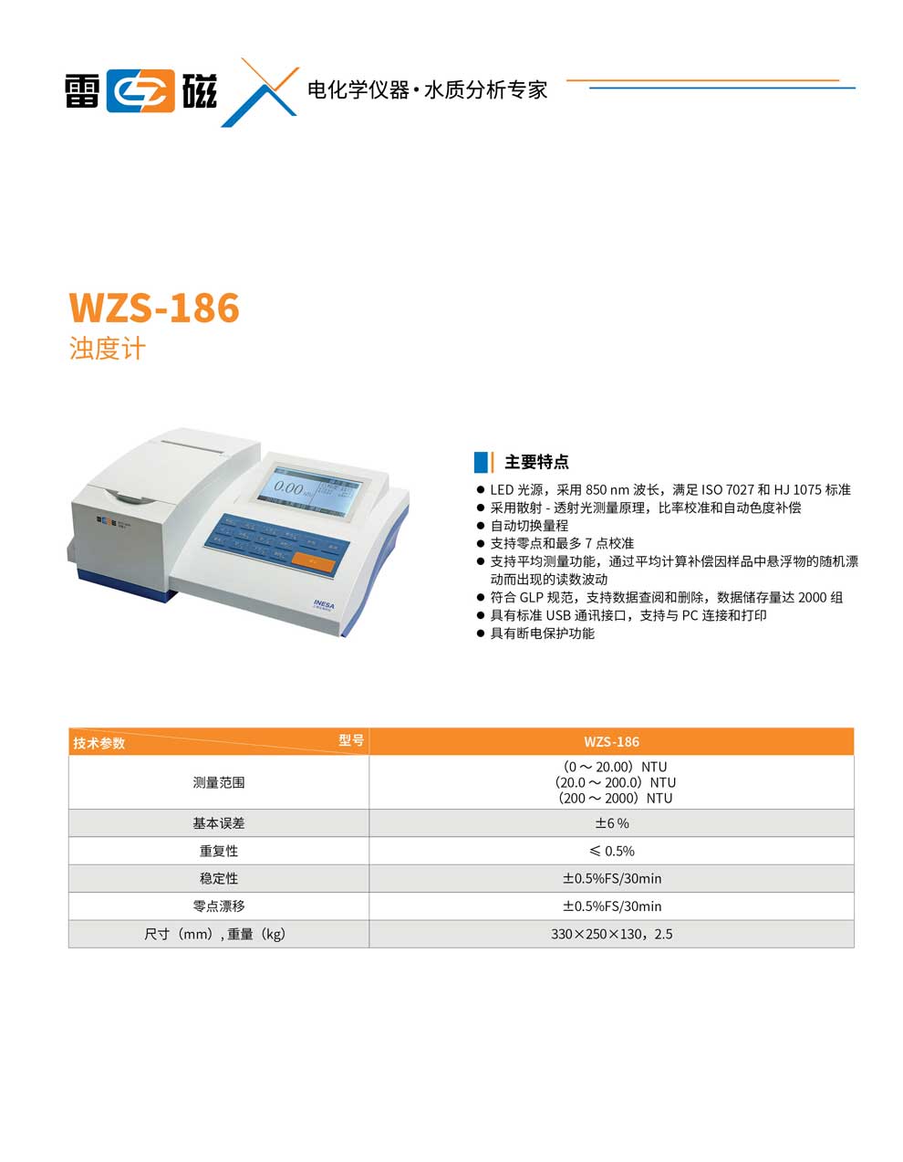 WZS-186-彩頁(yè).jpg