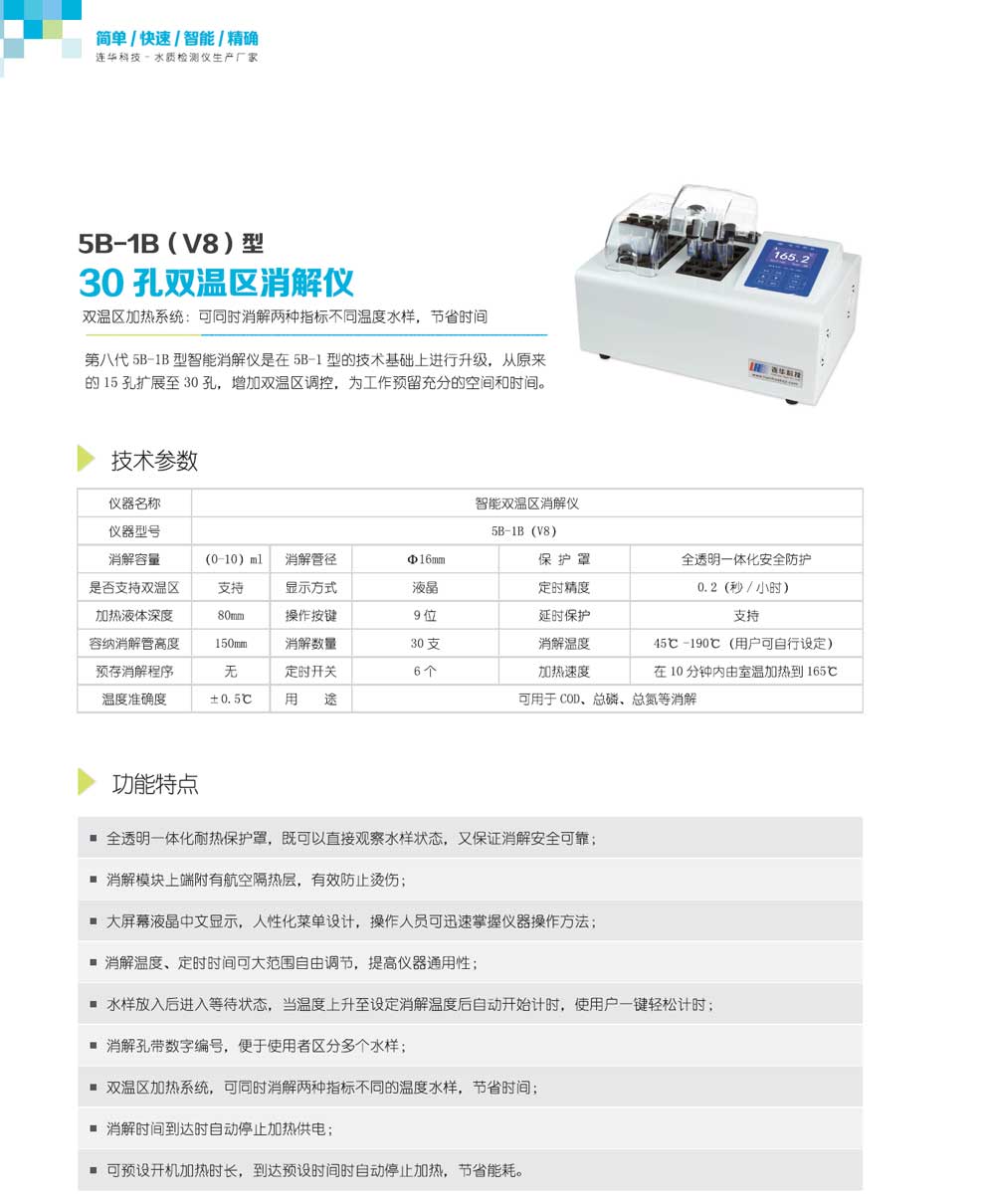 5B-1B(V8)-彩.jpg