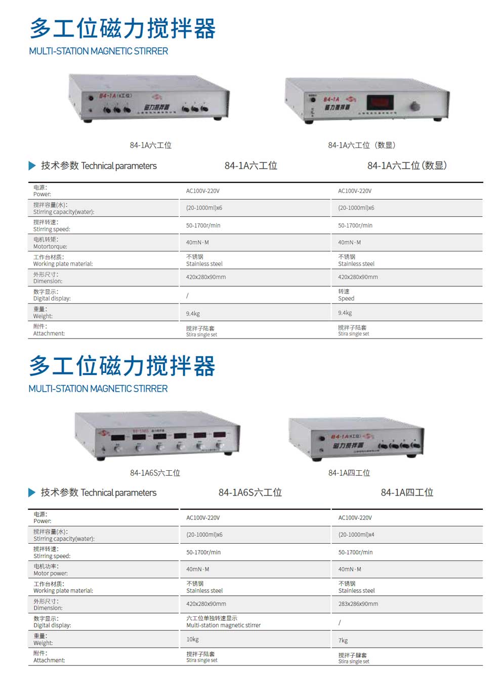 84-1A系列多工位-彩頁.jpg