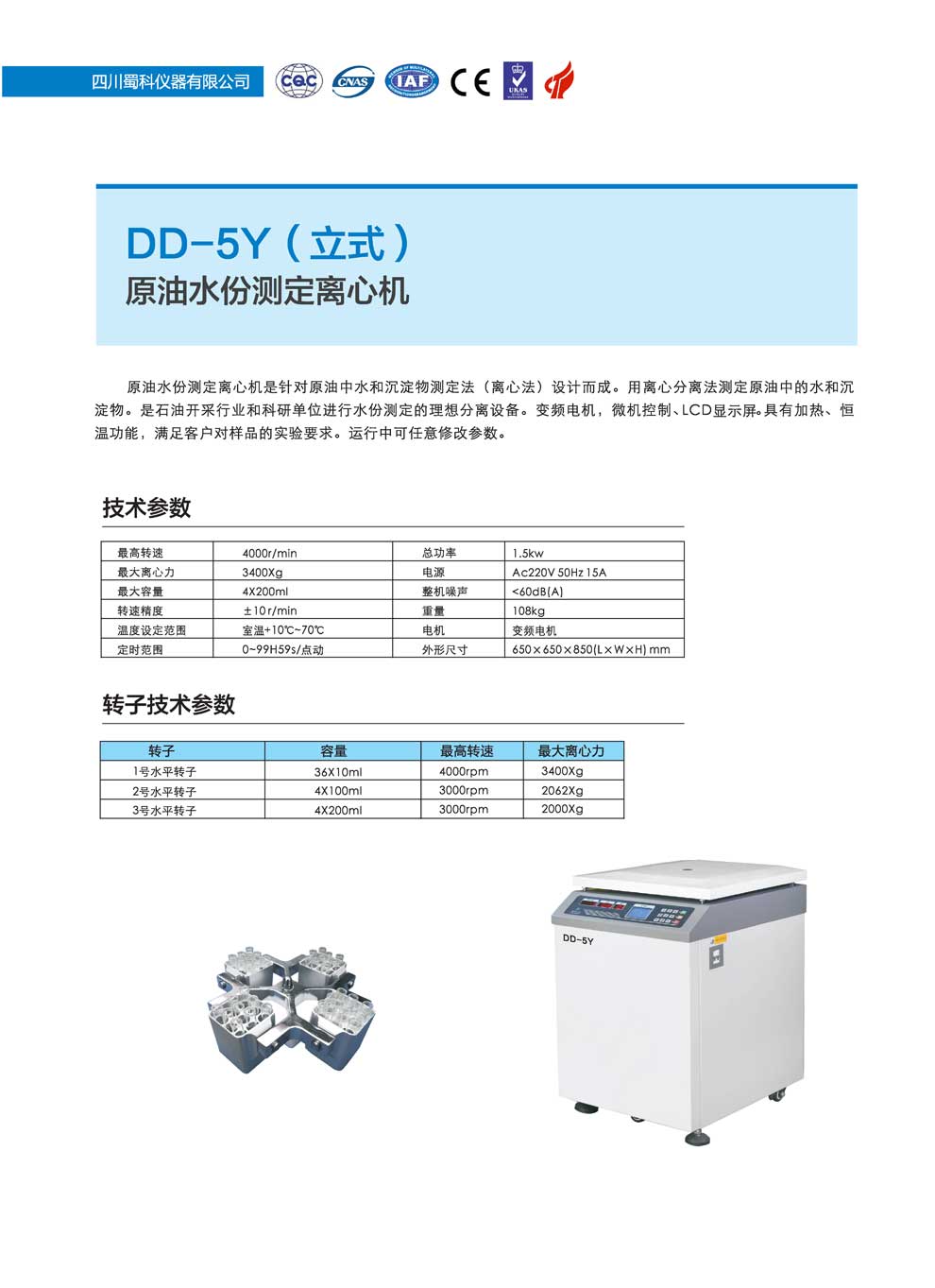 DD-5Y-立式-彩頁(yè).jpg