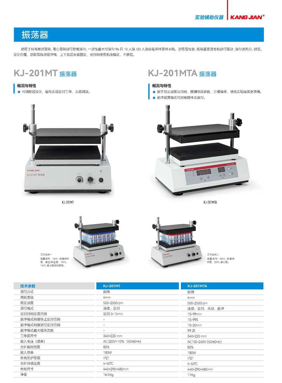 KJ-201MT-MTA-彩頁.jpg