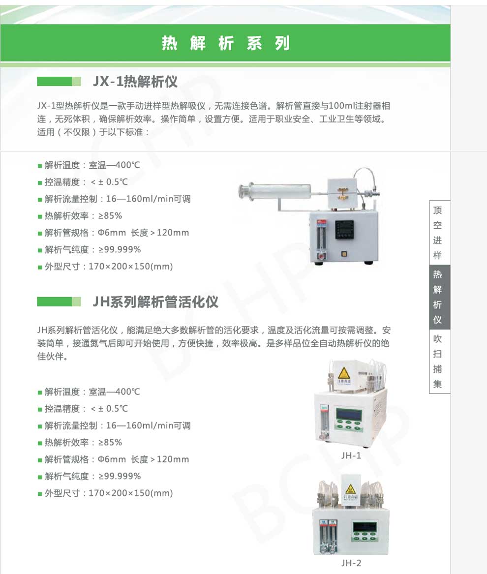 JH-1-2-彩頁.jpg