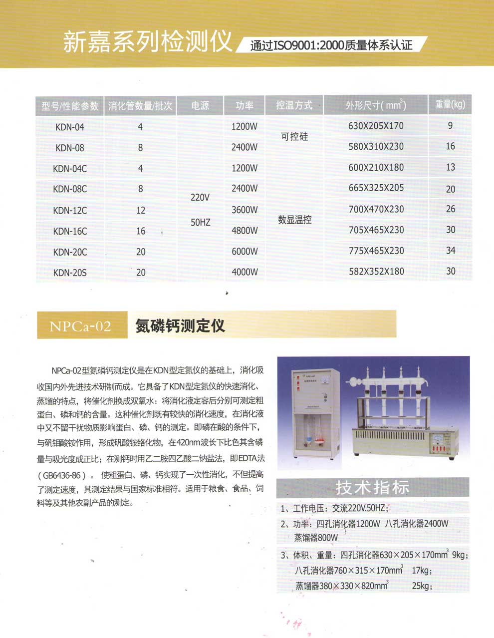 KDN-04(C)、08(C)、12C、16C、20C-彩2.jpg