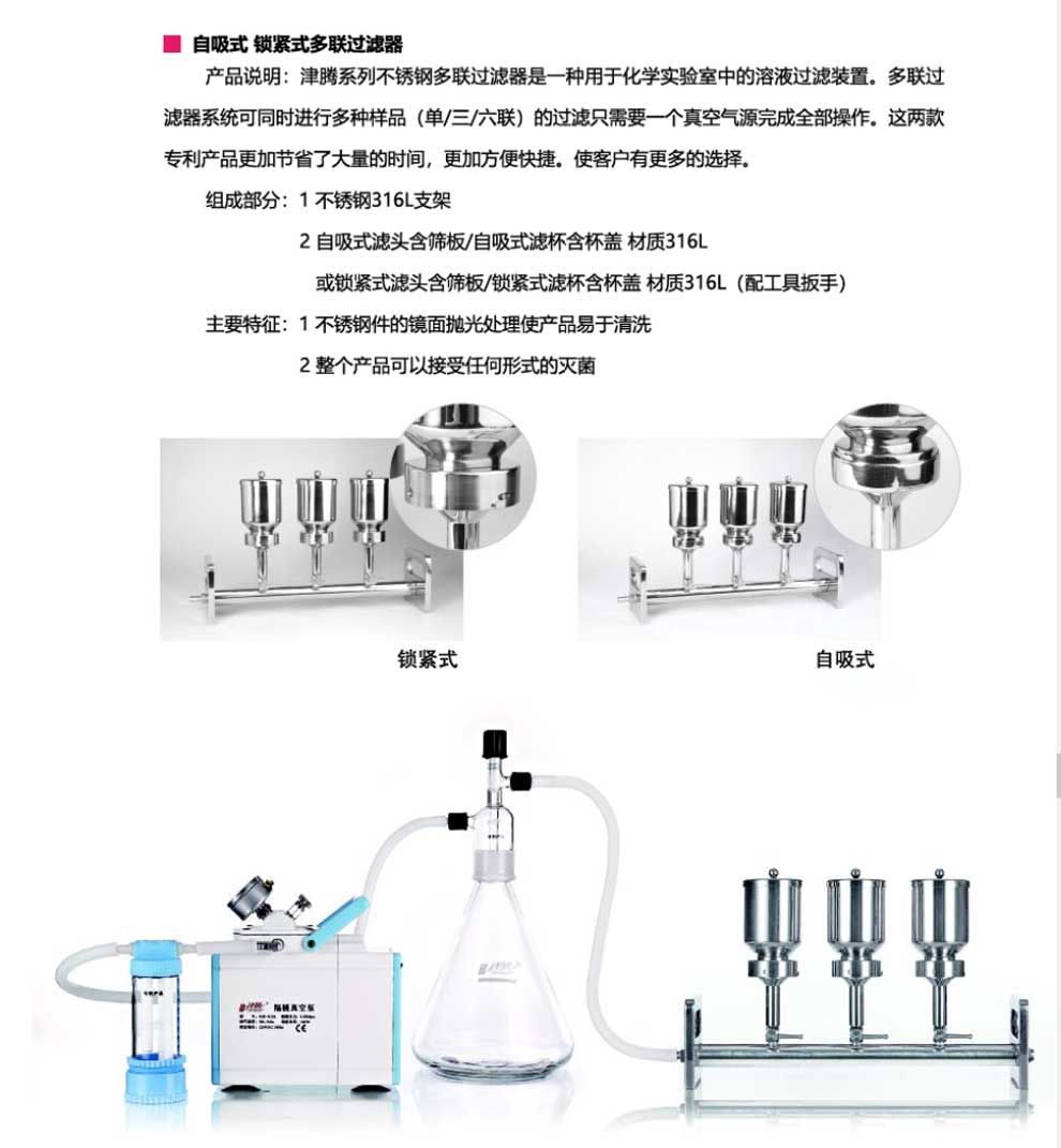 自吸式-鎖緊式多聯過濾器-彩.jpg