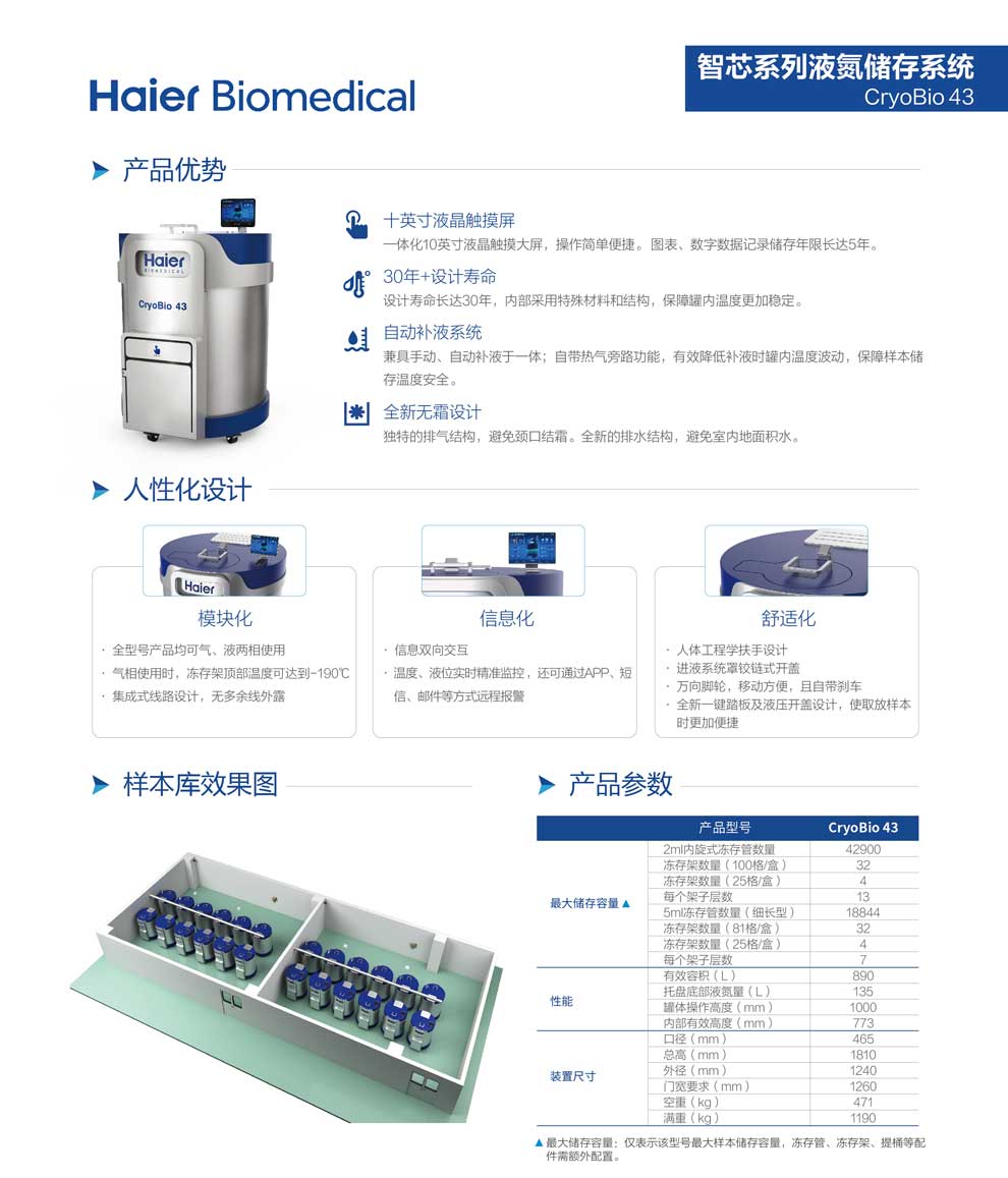 8、智芯43單頁2.jpg